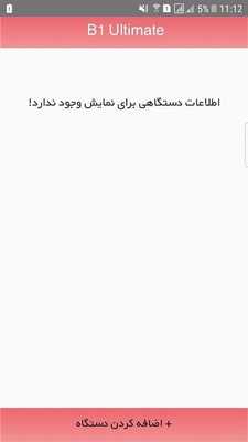 Emulate Android APK B1 Ultimate Multi Emulate Android APK B1 Ultimate Multi