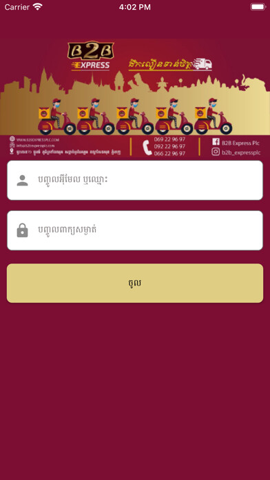 Run android online APK B2B Express from MyAndroid or emulate B2B Express using MyAndroid Run android online APK B2B Express from MyAndroid or emulate B2B Express using MyAndroid