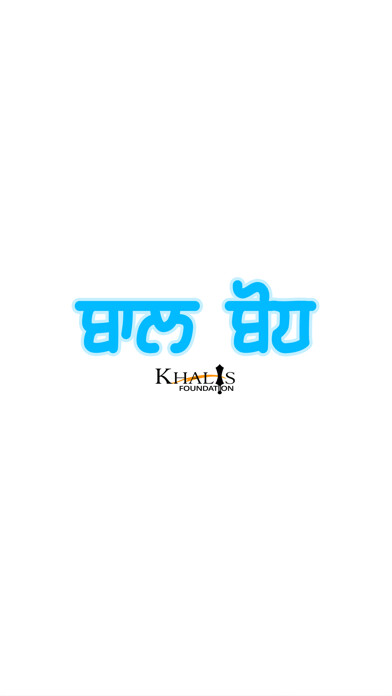 Emulate Android APK Baal Bodh