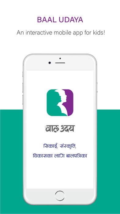 Emulate iPhone app BaalUdaya - Learn while you using MyAndroid Emulate iPhone app BaalUdaya - Learn while you using MyAndroid