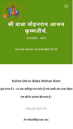 Run android online APK Baba Mohan Ram from MyAndroid or emulate Baba Mohan Ram using MyAndroid Run android online APK Baba Mohan Ram from MyAndroid or emulate Baba Mohan Ram using MyAndroid