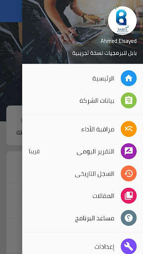 Run android online APK Babel Client from MyAndroid or emulate Babel Client using MyAndroid