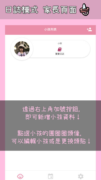 Run android online APK Babe with you 寶貝生活日誌/聯絡本 from MyAndroid or emulate Babe with you 寶貝生活日誌/聯絡本 using MyAndroid Run android online APK Babe with you 寶貝生活日誌/聯絡本 from MyAndroid or emulate Babe with you 寶貝生活日誌/聯絡本 using MyAndroid