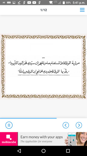 Run android online APK Babji Maula (QR)- Ilteja- Ae Mohibbo Peer Hai from MyAndroid or emulate Babji Maula (QR)- Ilteja- Ae Mohibbo Peer Hai using MyAndroid Run android online APK Babji Maula (QR)- Ilteja- Ae Mohibbo Peer Hai from MyAndroid or emulate Babji Maula (QR)- Ilteja- Ae Mohibbo Peer Hai using MyAndroid