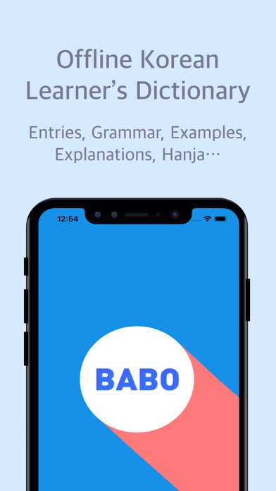 Emulate iPhone app Babo - Korean Dictionary using MyAndroid Emulate iPhone app Babo - Korean Dictionary using MyAndroid