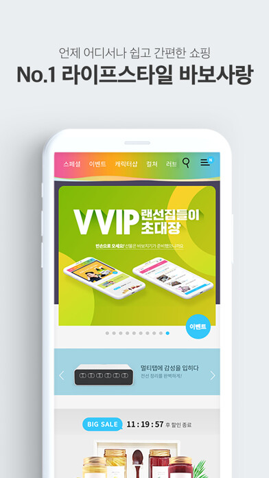 Emulate iPhone app 바보사랑 - 디자인 쇼핑몰 Babosarang using MyAndroid Emulate iPhone app 바보사랑 - 디자인 쇼핑몰 Babosarang using MyAndroid