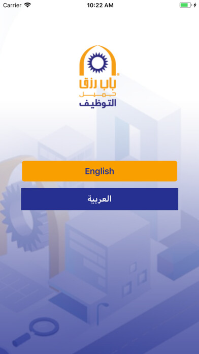 Emulate iPhone app Bab Rizq Jameel Careers using MyAndroid