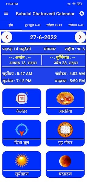 Run android online APK Babulal Chaturve Calendar 2023 from MyAndroid or emulate Babulal Chaturve Calendar 2023 using MyAndroid Run android online APK Babulal Chaturve Calendar 2023 from MyAndroid or emulate Babulal Chaturve Calendar 2023 using MyAndroid