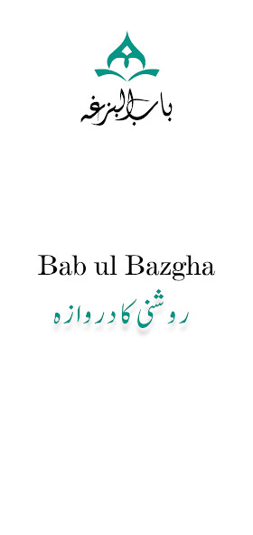 Run android online APK Babul Bazgha from MyAndroid or emulate Babul Bazgha using MyAndroid Run android online APK Babul Bazgha from MyAndroid or emulate Babul Bazgha using MyAndroid