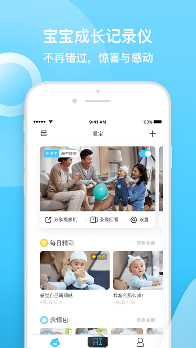 Emulate iPhone app baby AI using MyAndroid Emulate iPhone app baby AI using MyAndroid