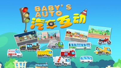 Emulate iPhone app Baby auto - toddler car games using MyAndroid Emulate iPhone app Baby auto - toddler car games using MyAndroid