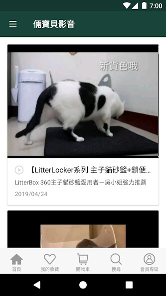 Run android online APK babyball倆寶貝精品館 from MyAndroid or emulate babyball倆寶貝精品館 using MyAndroid