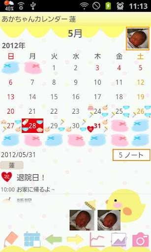 Emulate Android APK Baby Calendar Free Emulate Android APK Baby Calendar Free