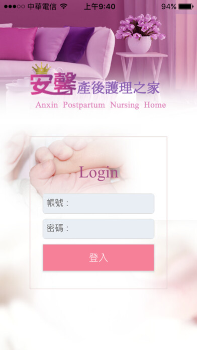 Emulate iPhone app ??BabyCam using MyAndroid Emulate iPhone app ??BabyCam using MyAndroid