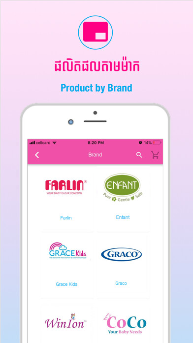 Emulate iPhone app BabyCareKh using MyAndroid