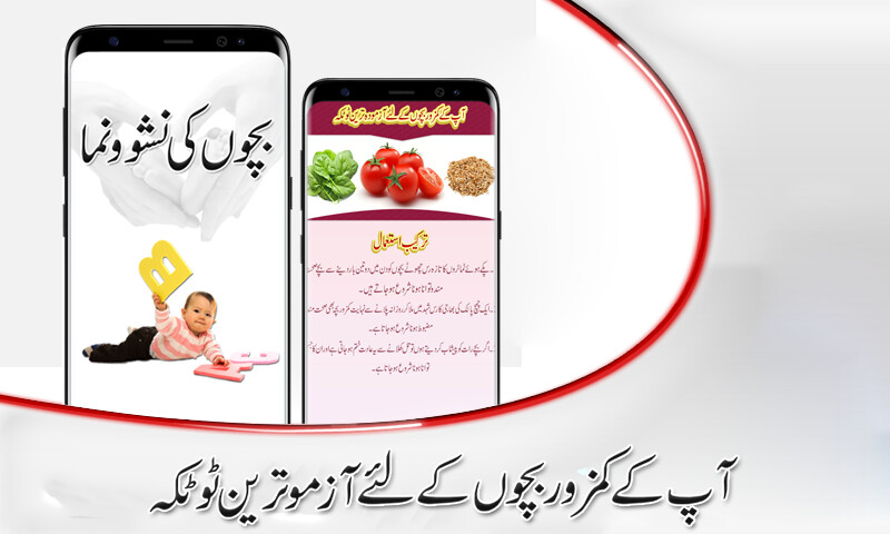 Run android online APK Baby Care Tips in Urdu from MyAndroid or emulate Baby Care Tips in Urdu using MyAndroid