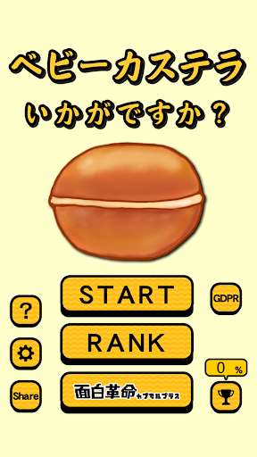 Run android online APK BABY CASTELLA - Japan Popular Cake from MyAndroid or emulate BABY CASTELLA - Japan Popular Cake using MyAndroid Run android online APK BABY CASTELLA - Japan Popular Cake from MyAndroid or emulate BABY CASTELLA - Japan Popular Cake using MyAndroid