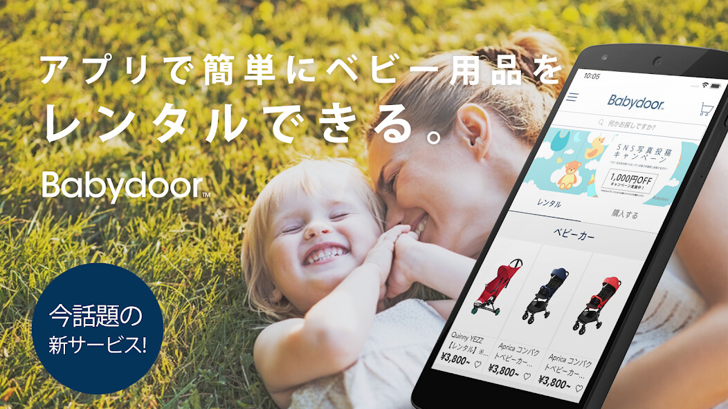 Run android online APK Babydoor (ベビードア) from MyAndroid or emulate Babydoor (ベビードア) using MyAndroid Run android online APK Babydoor (ベビードア) from MyAndroid or emulate Babydoor (ベビードア) using MyAndroid