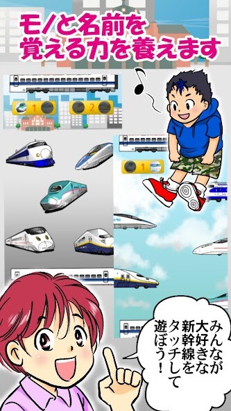 Run android online APK Baby Game - Bullet Train GO from MyAndroid or emulate Baby Game - Bullet Train GO using MyAndroid