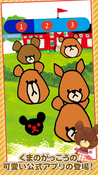 Run android online APK Baby game -the bearss school from MyAndroid or emulate Baby game -the bearss school using MyAndroid