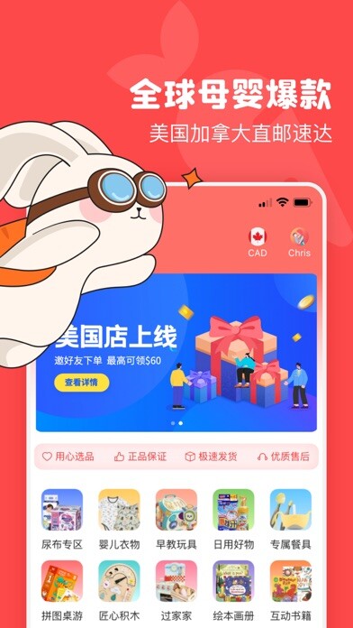 Emulate iPhone app BabyGo - 北美最大母婴平台 using MyAndroid Emulate iPhone app BabyGo - 北美最大母婴平台 using MyAndroid