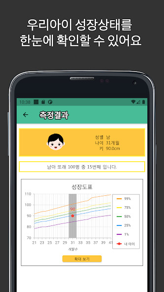 Run android online APK Baby Growth Calculator from MyAndroid or emulate Baby Growth Calculator using MyAndroid Run android online APK Baby Growth Calculator from MyAndroid or emulate Baby Growth Calculator using MyAndroid