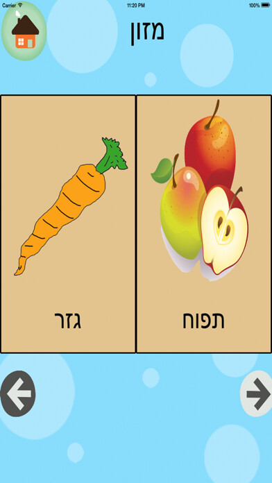 Emulate iPhone app Baby Hebrew using MyAndroid Emulate iPhone app Baby Hebrew using MyAndroid