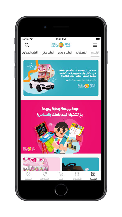 Emulate iPhone app ????? ?????  Baby island using MyAndroid