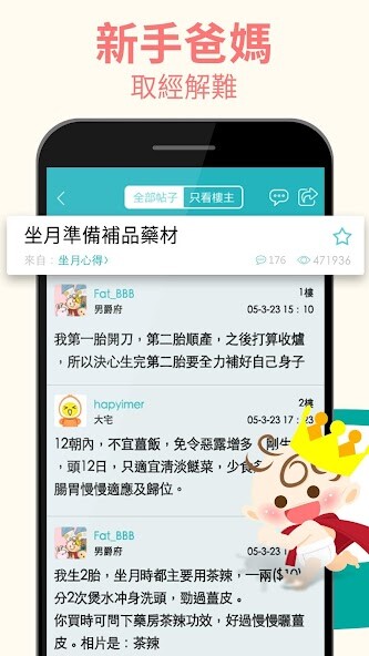 Run android online APK ???? Baby Kingdom - Parenting from MyAndroid or emulate ???? Baby Kingdom - Parenting using MyAndroid Run android online APK ???? Baby Kingdom - Parenting from MyAndroid or emulate ???? Baby Kingdom - Parenting using MyAndroid