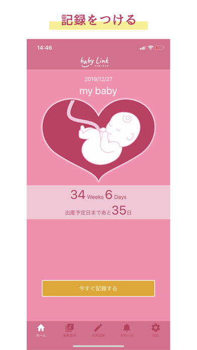 Emulate iPhone app baby Link ベイビーリンク using MyAndroid Emulate iPhone app baby Link ベイビーリンク using MyAndroid
