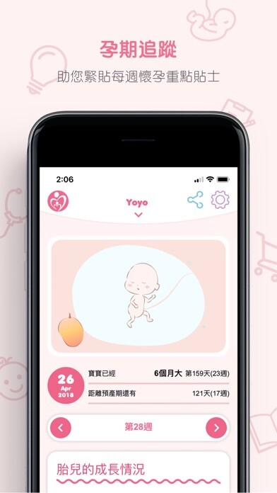 Emulate iPhone app Baby Planner using MyAndroid Emulate iPhone app Baby Planner using MyAndroid