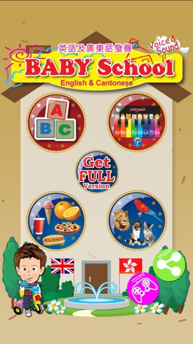 Emulate iPhone app Baby School (Cantonese+English) -Voice Flash Cards using MyAndroid