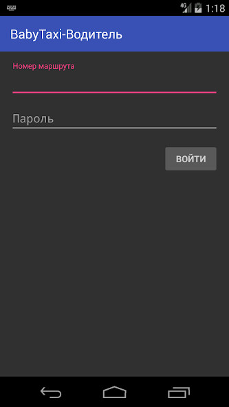 Run android online APK BabyTaxi-Родитель from MyAndroid or emulate BabyTaxi-Родитель using MyAndroid Run android online APK BabyTaxi-Родитель from MyAndroid or emulate BabyTaxi-Родитель using MyAndroid