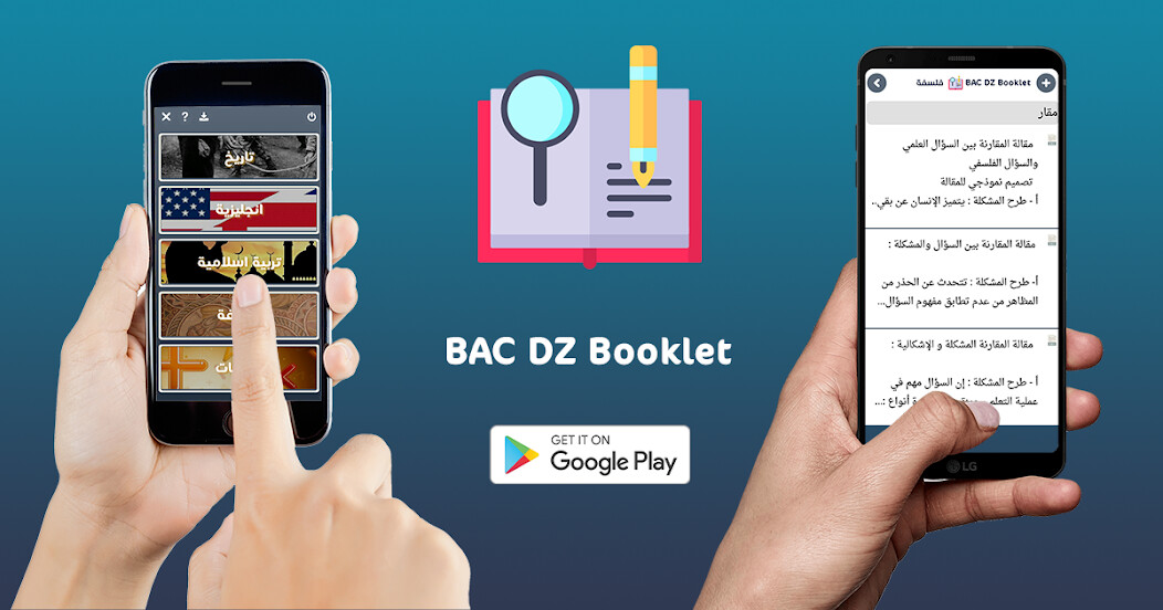 Run android online APK BAC DZ Booklet from MyAndroid or emulate BAC DZ Booklet using MyAndroid Run android online APK BAC DZ Booklet from MyAndroid or emulate BAC DZ Booklet using MyAndroid
