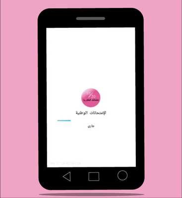 Emulate Android APK Bac ExamValide Emulate Android APK Bac ExamValide