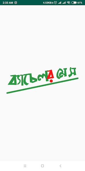 Run android online APK Bachelor Mess - Mess management system from MyAndroid or emulate Bachelor Mess - Mess management system using MyAndroid Run android online APK Bachelor Mess - Mess management system from MyAndroid or emulate Bachelor Mess - Mess management system using MyAndroid
