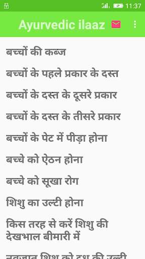 Run android online APK Bacho ka Ayurvedic ilaaz from MyAndroid or emulate Bacho ka Ayurvedic ilaaz using MyAndroid Run android online APK Bacho ka Ayurvedic ilaaz from MyAndroid or emulate Bacho ka Ayurvedic ilaaz using MyAndroid