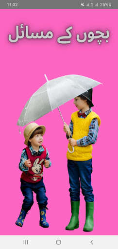 Run android online APK Bachon ky Masail by Sumeera Ahtasham - Urdu Book from MyAndroid or emulate Bachon ky Masail by Sumeera Ahtasham - Urdu Book using MyAndroid