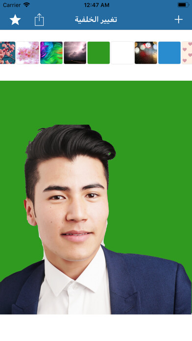Emulate iPhone app Background Remover & Changer using MyAndroid