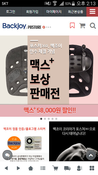 Run android online APK 백조이코리아 - backjoy from MyAndroid or emulate 백조이코리아 - backjoy using MyAndroid Run android online APK 백조이코리아 - backjoy from MyAndroid or emulate 백조이코리아 - backjoy using MyAndroid