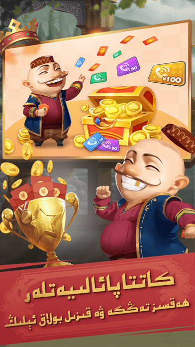 Emulate iPhone app Badam Oyuni using MyAndroid Emulate iPhone app Badam Oyuni using MyAndroid