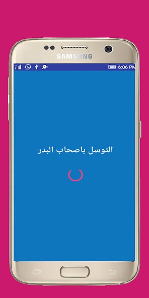 Run android online APK Badar Baith from MyAndroid or emulate Badar Baith using MyAndroid