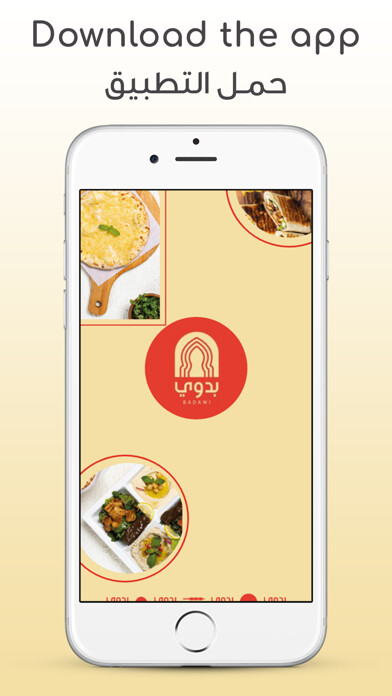 Emulate iPhone app Badawi Restaurant using MyAndroid