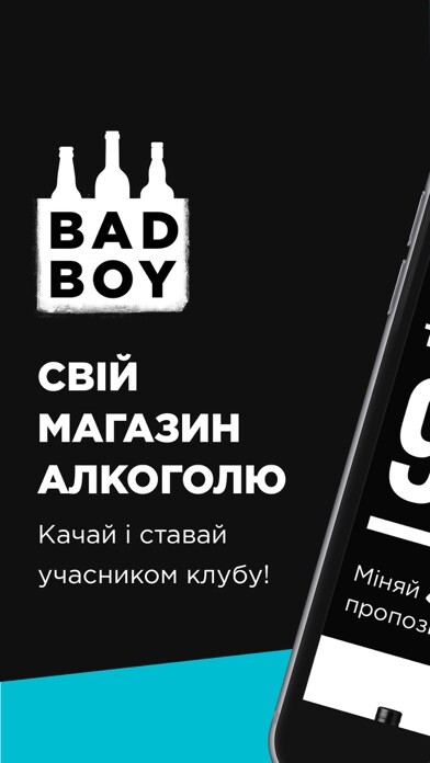 Emulate iPhone app BADBOY Ukraine using MyAndroid Emulate iPhone app BADBOY Ukraine using MyAndroid