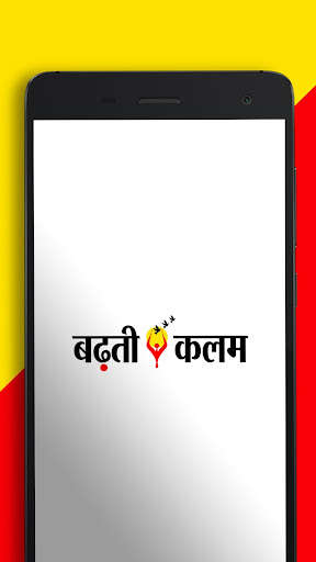 Run android online APK Badhti Kalam from MyAndroid or emulate Badhti Kalam using MyAndroid Run android online APK Badhti Kalam from MyAndroid or emulate Badhti Kalam using MyAndroid