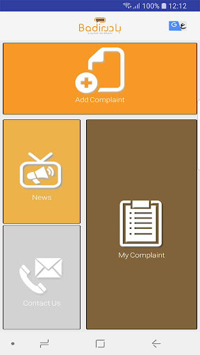 Run android online APK Badir Application from MyAndroid or emulate Badir Application using MyAndroid