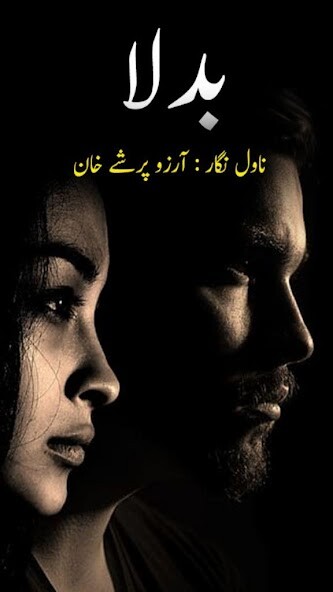 Run android online APK Badla by Arzu Parishy Khan from MyAndroid or emulate Badla by Arzu Parishy Khan using MyAndroid