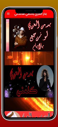 Run android online APK Badr Al-Ezzi Taban from MyAndroid or emulate Badr Al-Ezzi Taban using MyAndroid