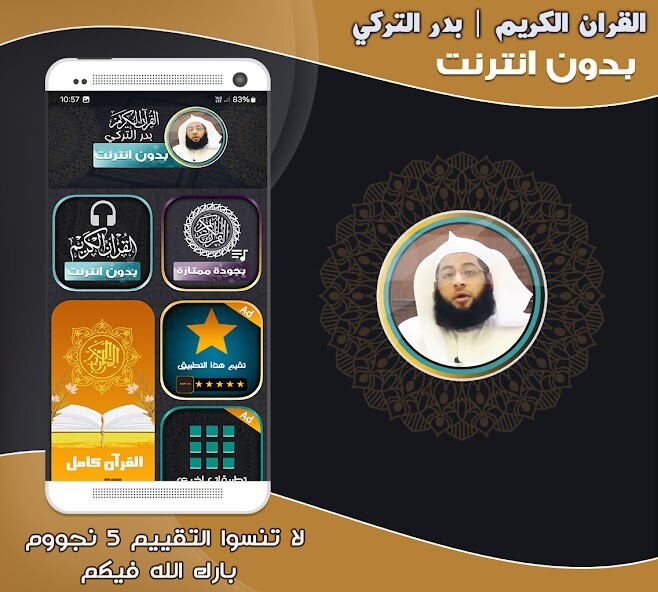 Run android online APK Badr Al Turki Quran Offline from MyAndroid or emulate Badr Al Turki Quran Offline using MyAndroid Run android online APK Badr Al Turki Quran Offline from MyAndroid or emulate Badr Al Turki Quran Offline using MyAndroid