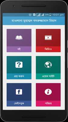 Emulate Android APK Badruzzaman Riad Emulate Android APK Badruzzaman Riad
